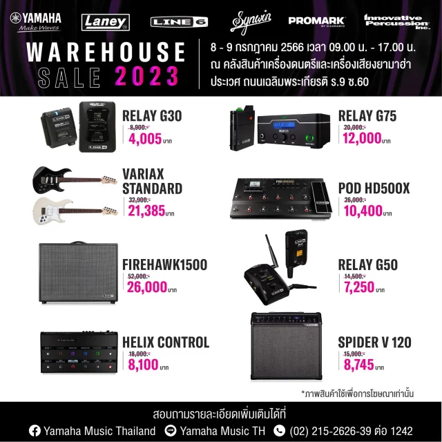 Yamaha-Warehouse-Sale-2023-11-640x640