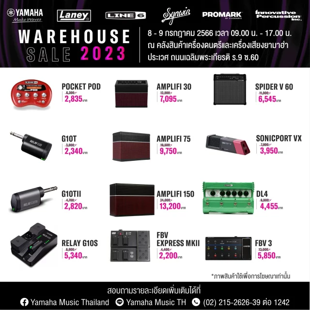 Yamaha-Warehouse-Sale-2023-12-640x640