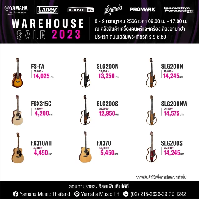 Yamaha-Warehouse-Sale-2023-2-640x640