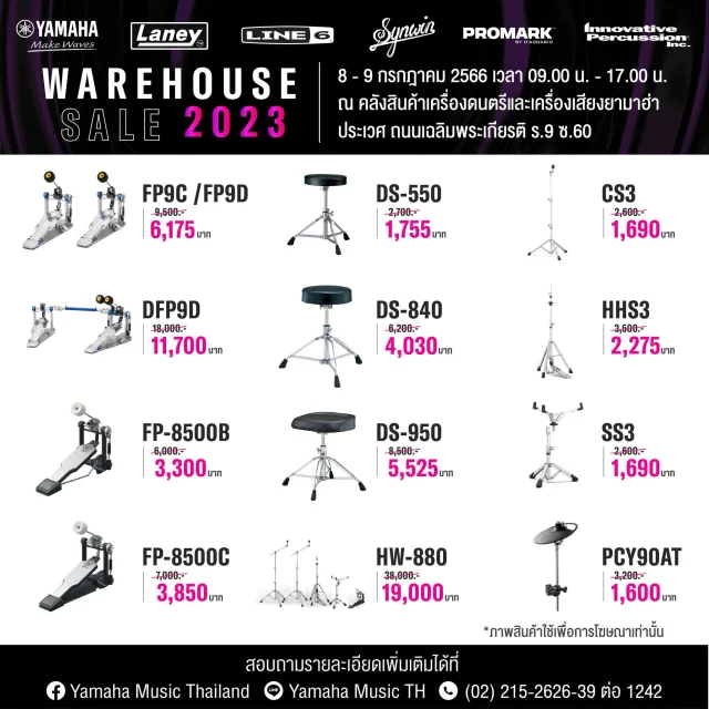 Yamaha-Warehouse-Sale-2023-4-640x640
