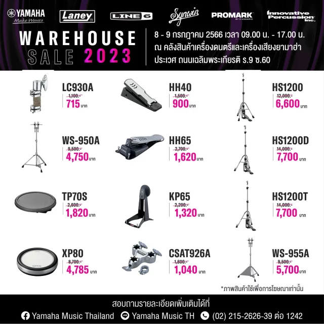 Yamaha-Warehouse-Sale-2023-5-640x640
