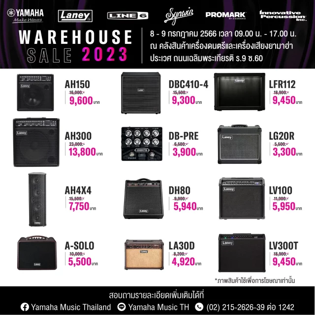 Yamaha-Warehouse-Sale-2023-8-640x640