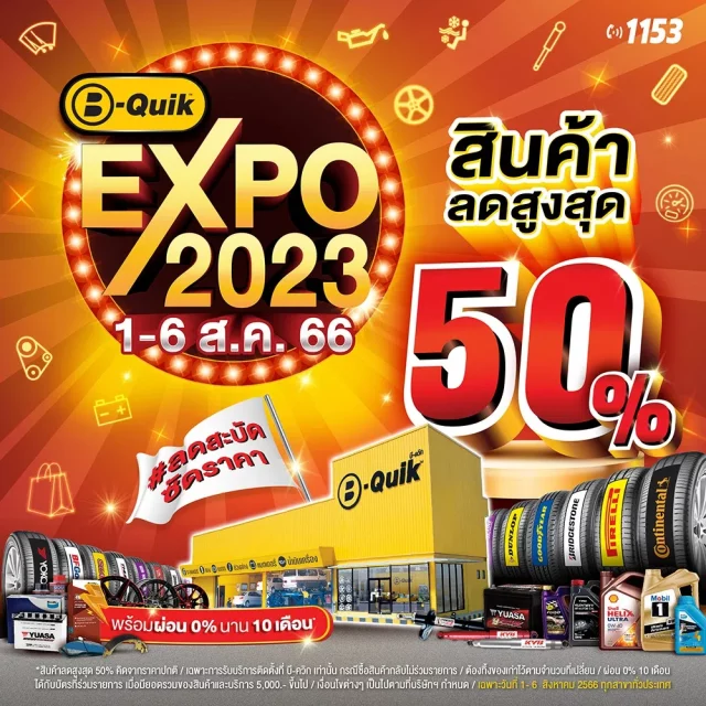 B-QUIK-EXPO-2023-640x640