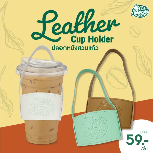 Cafe-Amazon-Leather-Cup-Holder-640x640