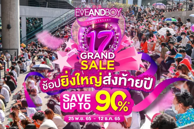EVEANDBOY-17th-Anniversary-Grand-Sale-640x427