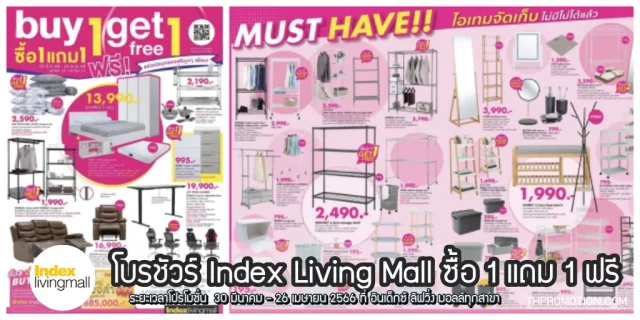 Index-Living-Mall-1-640x320