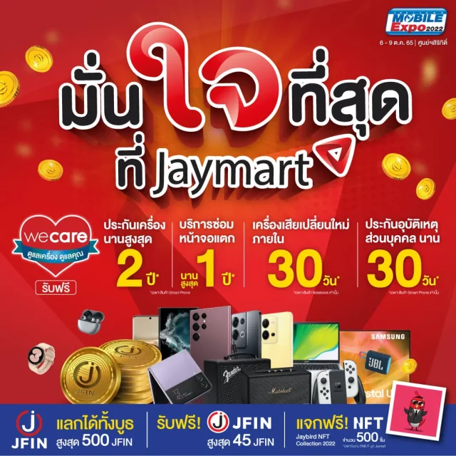 JAYMART X Thailand Mobile Expo 640x640