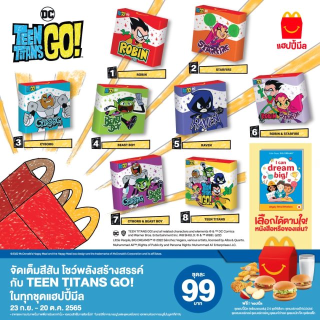 McDonales-Happy-Meal-Teen-Titans-Go-3-640x640