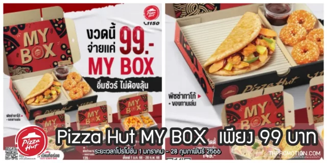 Pizza-Hut-My-Box-1-640x320