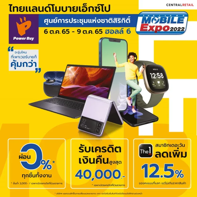 Power Buy X Thailand Mobile Expo 640x640