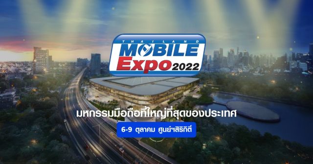 Thailand Mobile EXPO 2022 640x335