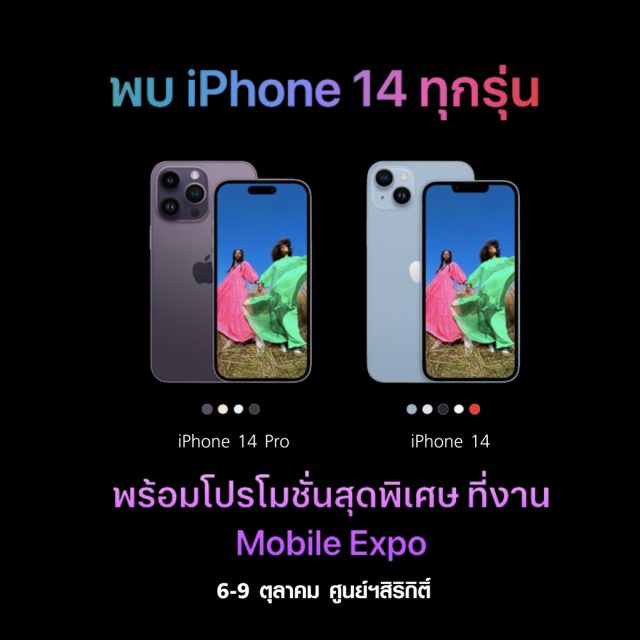 Thailand Mobile EXPO 2022 Iphone 14 640x640