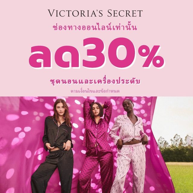 Victorias-Secret-ลด-30-ชุดนอนและเครื่องประดับ-640x640