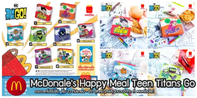 mc-happy-meal-640x320