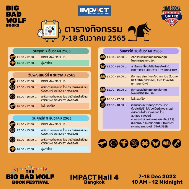 Big-Bad-Wolf-Festival-1-640x640