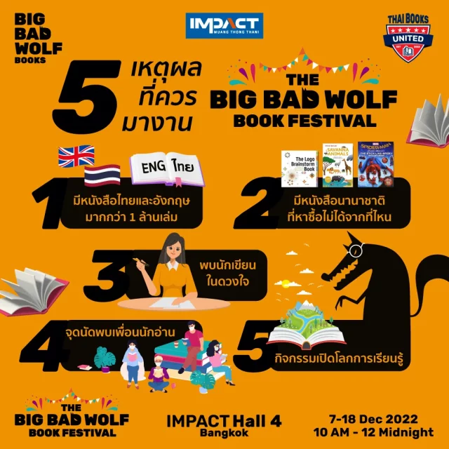Big-Bad-Wolf-Festival-640x640