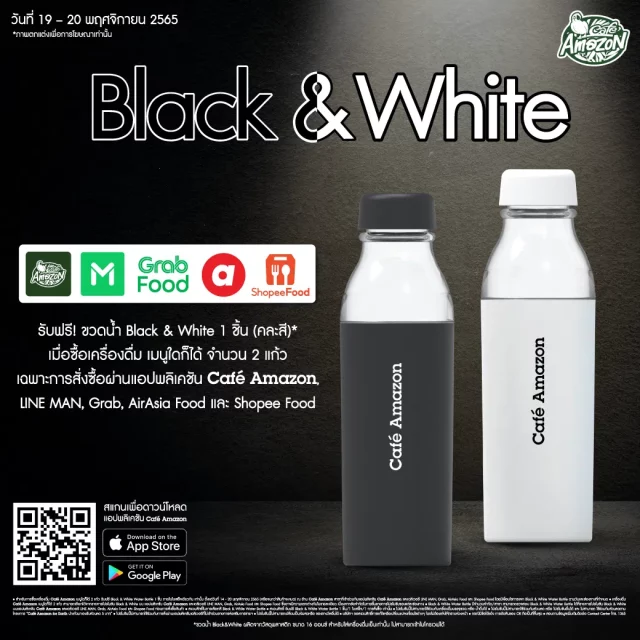 Cafe Amazon รับฟรี ขวดน้ำ Black White 640x640