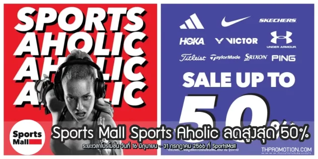Sports-mall-640x320