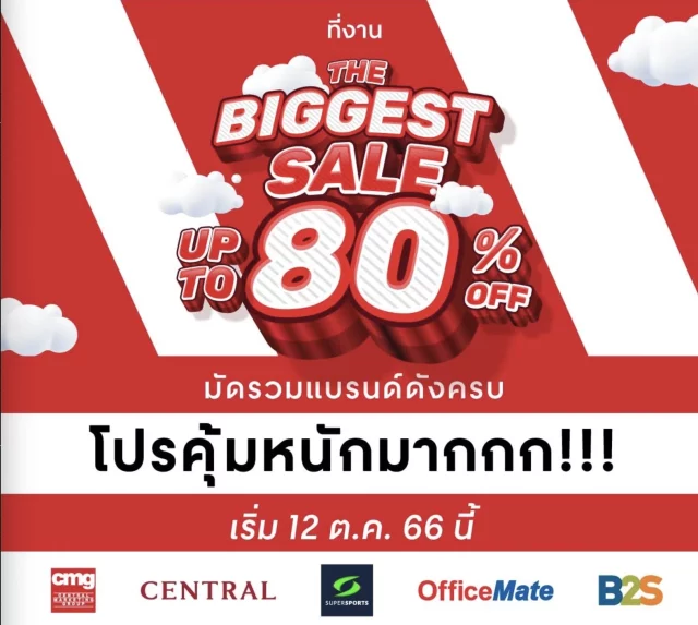CMG-THE-Biggest-Sale-2023--640x573