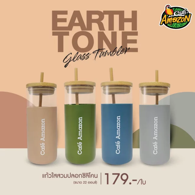 Cafe Amazon Earth Tone Glass Tumbler 640x640