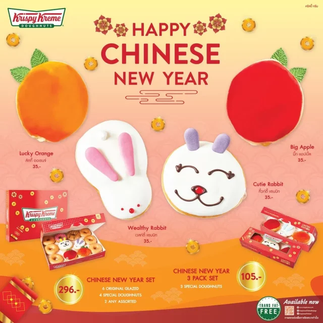 Krispy-Kreme-Happy-Chinese-New-Year-640x640