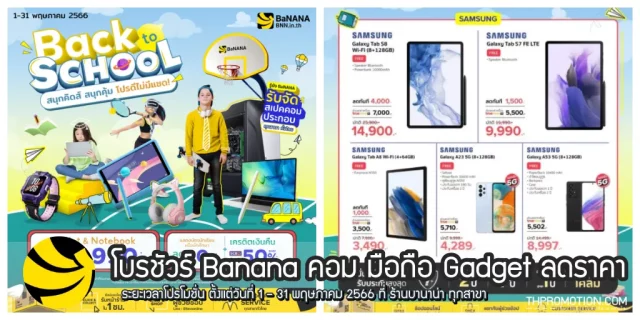 Banana 640x320