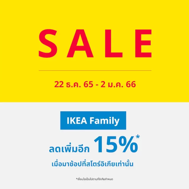 IKEA SALE 640x640