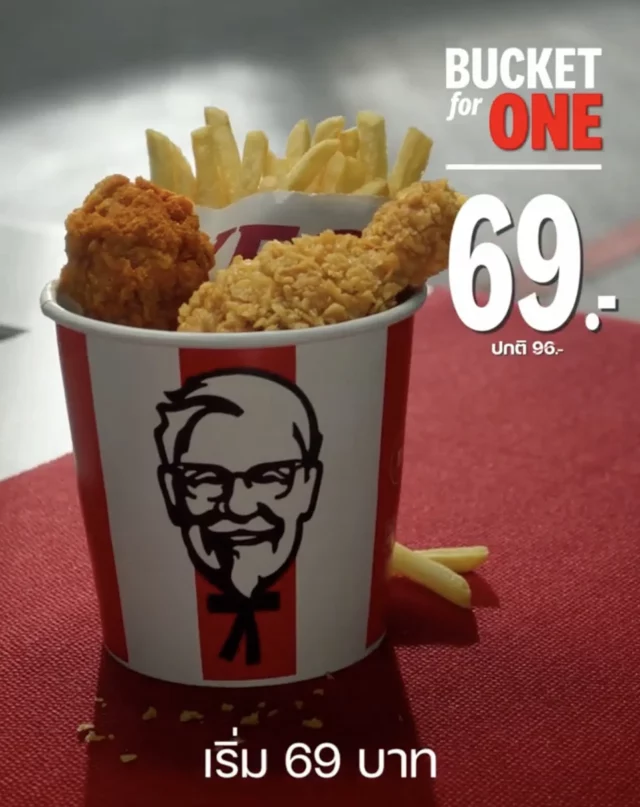 KFC บักเก็ตฟอร์วัน 69 บาท 640x807