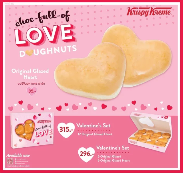 Krispy-Kreme-Original-Glazed-Heart-Doughnut-640x607