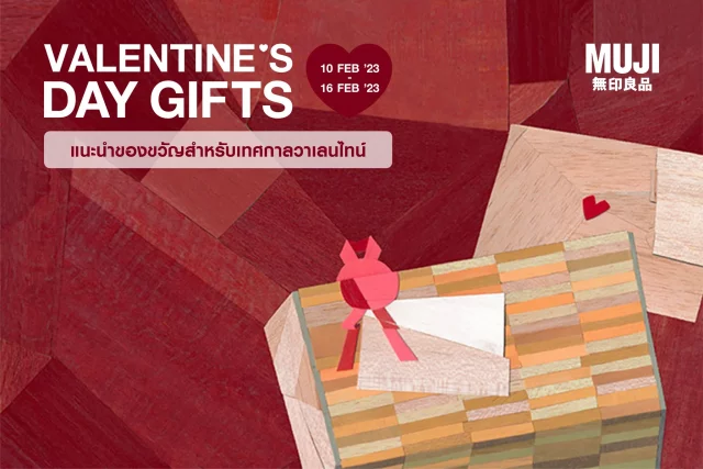 MUJI Valentines Day Gifts 1 640x427