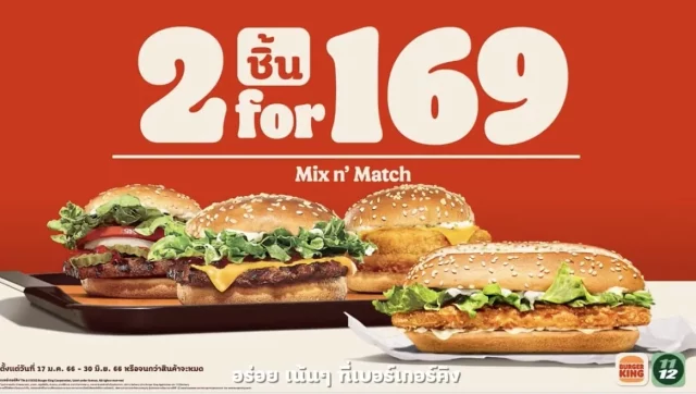 Burger-King-2-ชิ้น-169-บาท-640x362