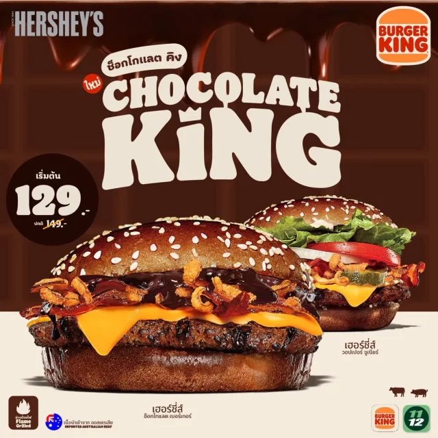 Burger-King-Chocolate-King-640x640