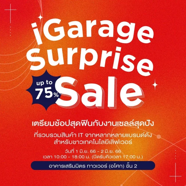 IGarage Surprise Sale ที่ อาคารเสริมมิตร 640x640