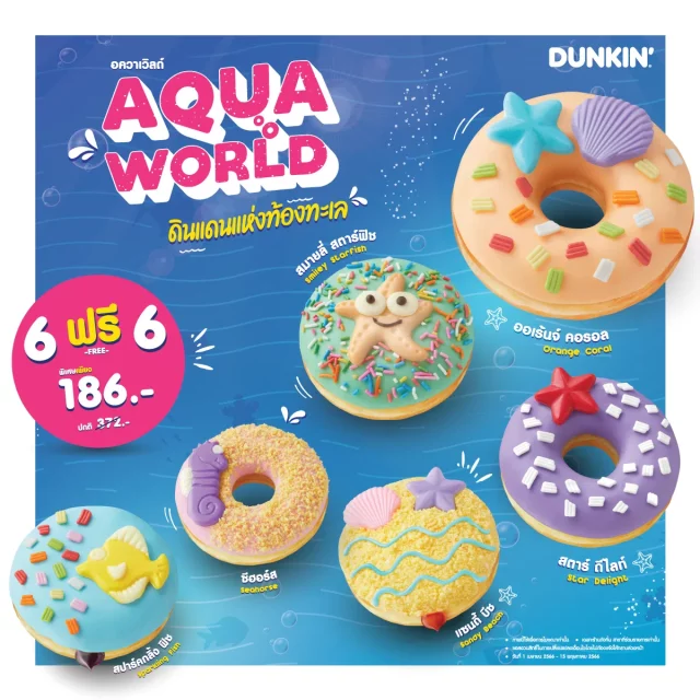 Dunkin Aqua World 640x640