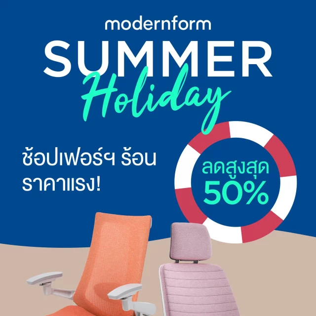 Modernform Summer Holiday Sale 1 640x640