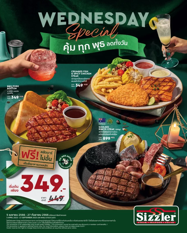 Sizzler-Wednesday-ALL-DAY-Special--640x800