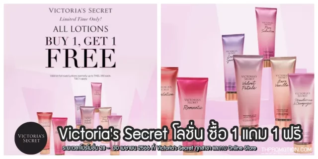 Victorias-Secret-640x320
