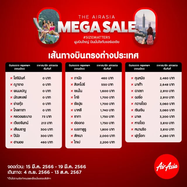 Airasia Mega Sale 3 640x640