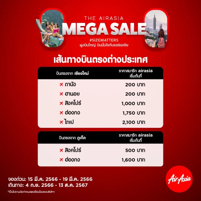 Airasia Mega Sale 4 640x640