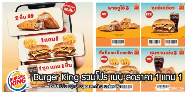 burger-king-640x320