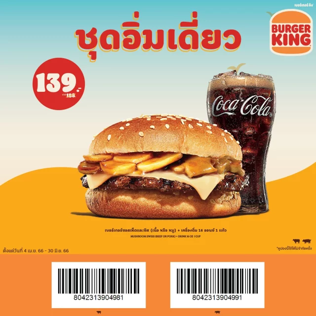 burger-king-coupon-1-1-640x640