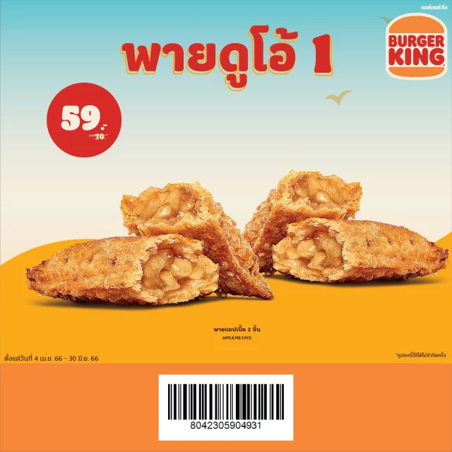 burger-king-coupon-10-640x640