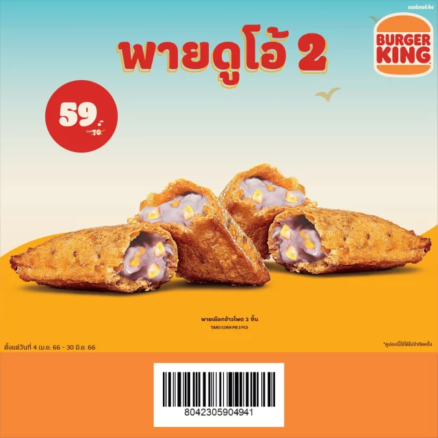 burger-king-coupon-11-640x640