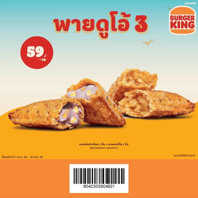 burger-king-coupon-12-640x640