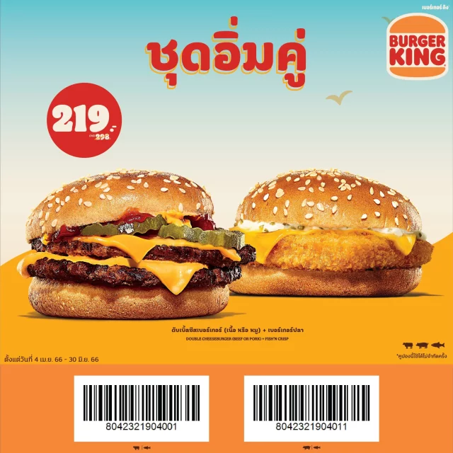 burger-king-coupon-2-1-640x640