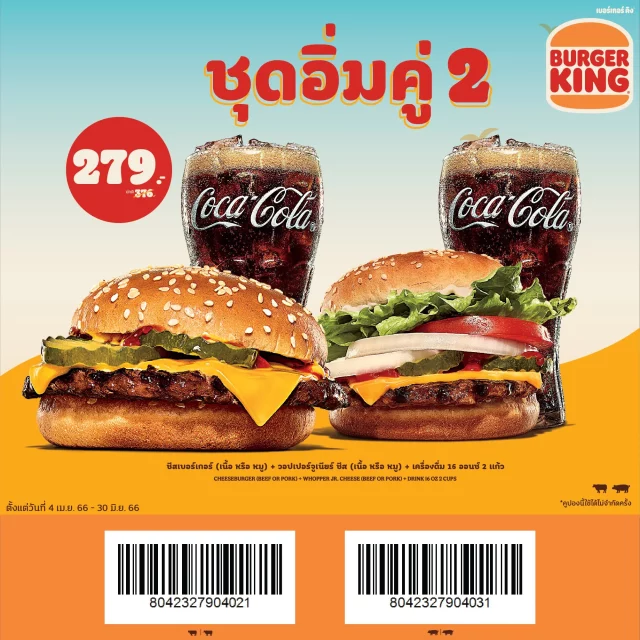 burger-king-coupon-3-1-640x640