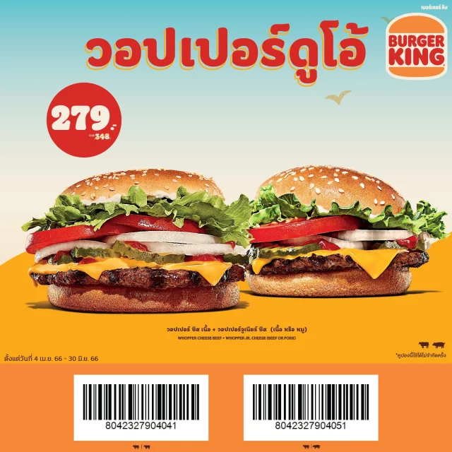 burger-king-coupon-4-1-640x640