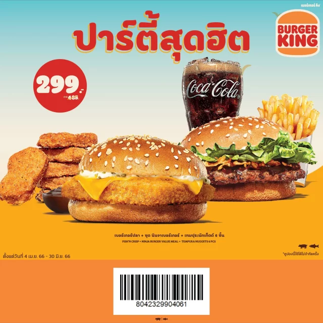 burger-king-coupon-5-1-640x640