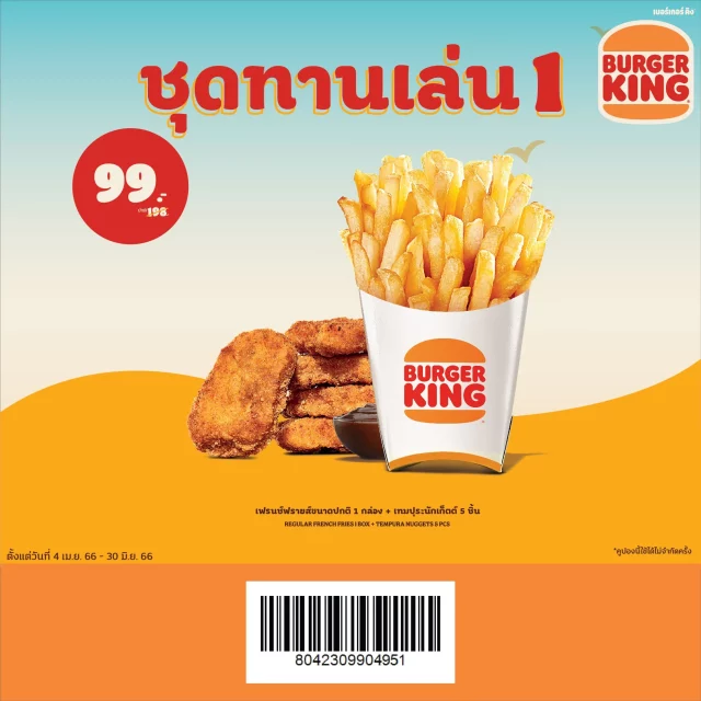 burger-king-coupon-6-1-640x640