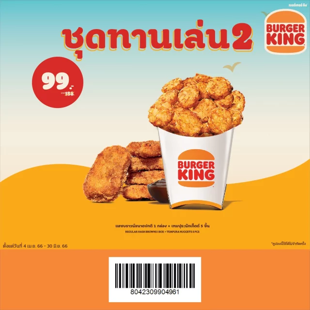 burger-king-coupon-7-640x640